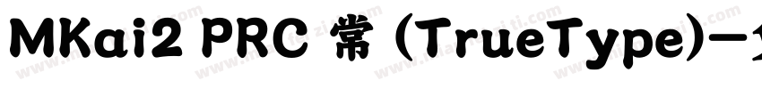MKai2 PRC 常规(TrueType)字体转换